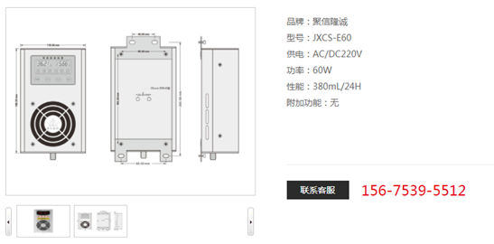 智能配電櫃黄瓜视频APP污器